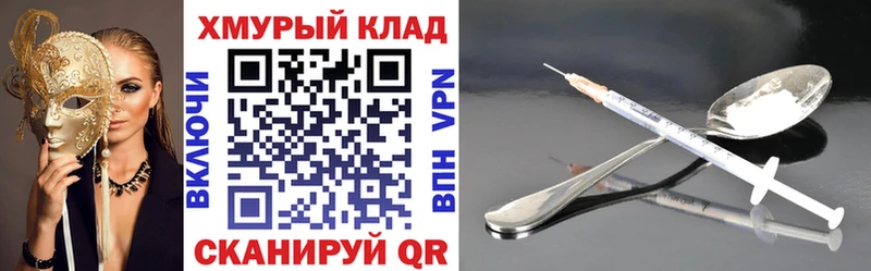 купить  цена  Волжский  ГЕРОИН хмурый 