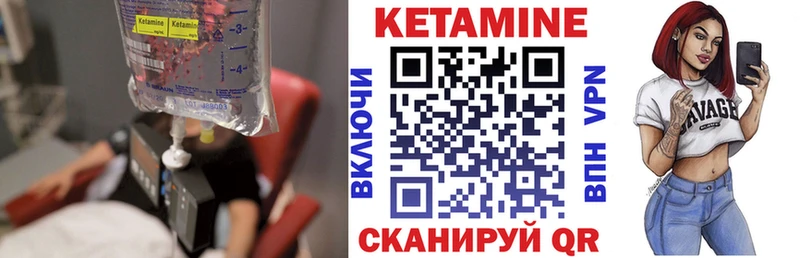 Кетамин ketamine  где купить наркоту  Волжский 