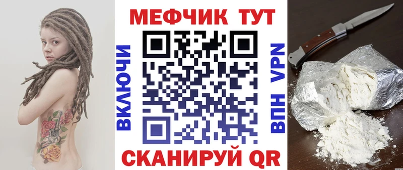 Меф mephedrone  Волжский 
