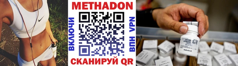 гидра ТОР  Волжский  Метадон кристалл 